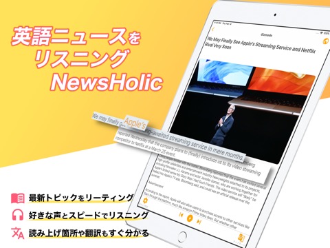 英語ニュースをリスニング NewsHolicのおすすめ画像1