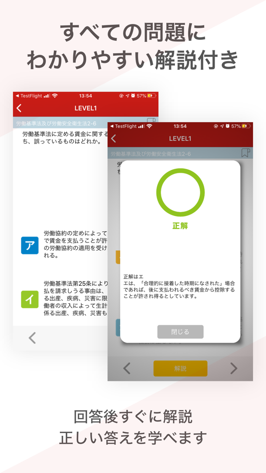 #2. 社労士 資格試験対策|D-Learning (iOS) 由: Eriya Okuno
