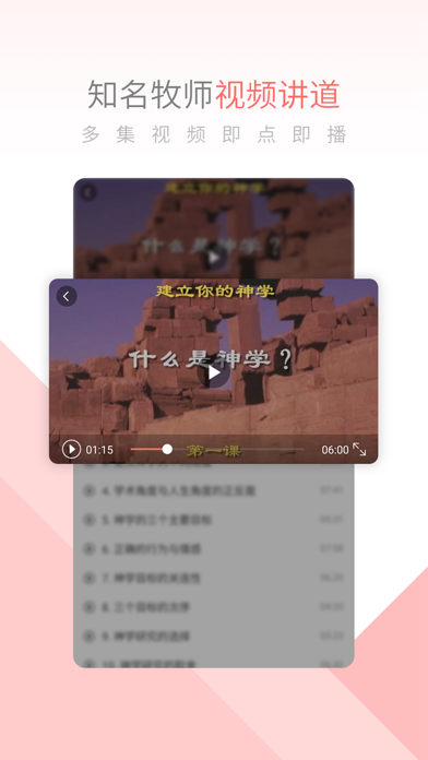 羊群公社-耶稣基督福音赞美诗歌讲道 screenshot 4