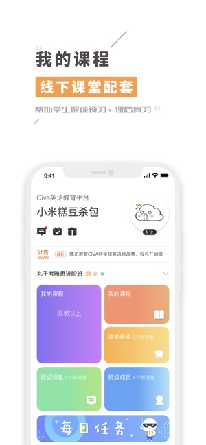 Civa机器人(圖1)-速報App