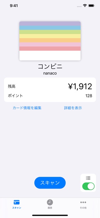 Japan NFC Reader - カードリーダー スクリーンショット2
