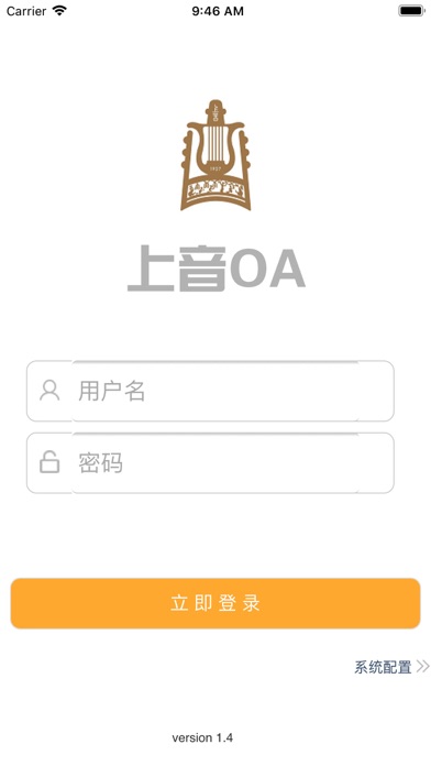 上海音乐学院OA Screenshot