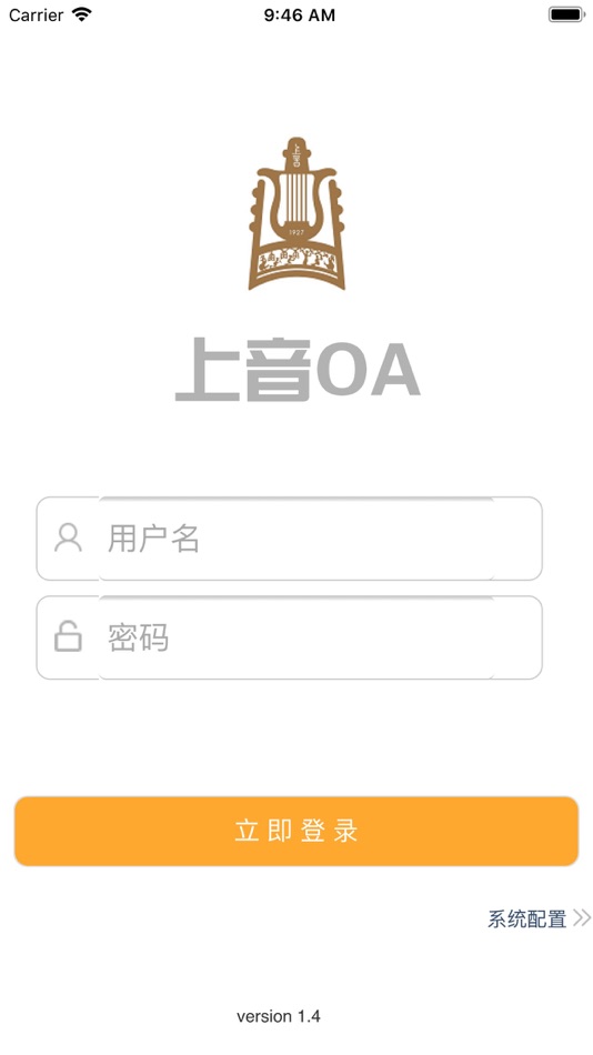 #1. 上海音乐学院OA (iOS) 由: 上海阳关网络信息技术有限公司