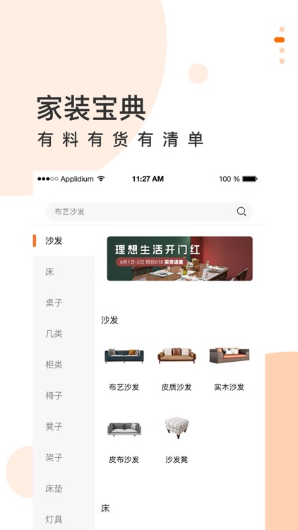 选我家