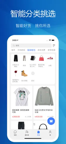Game screenshot 酷市 apk