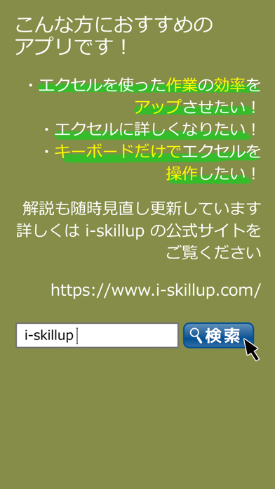 表計算ショートカットキー 使い方を覚えて作業効率アップのおすすめ画像7