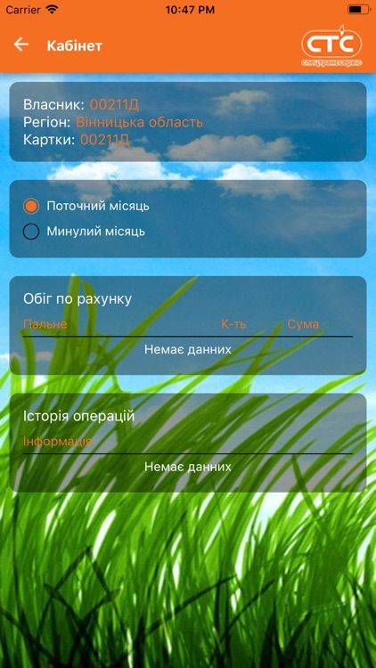 CTC-Info screenshot-4