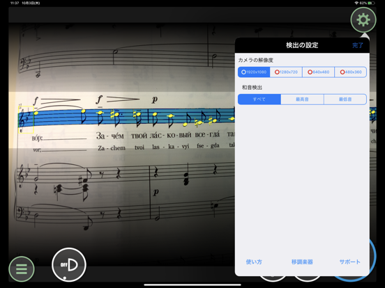 楽譜カメラのおすすめ画像4