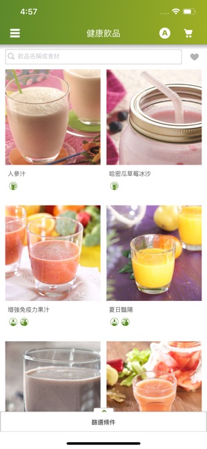 Healthy Drinks : 健康飲品