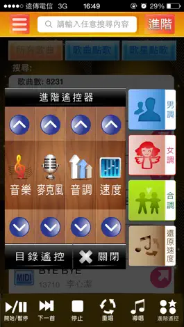 Game screenshot 智慧神控V2 hack