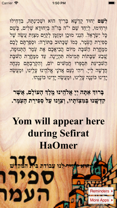 Sefirat HaOmer - סדר ספירת העמר Screenshot 1