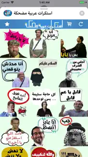 استكرات عربية مضحكة problems & solutions and troubleshooting guide - 2