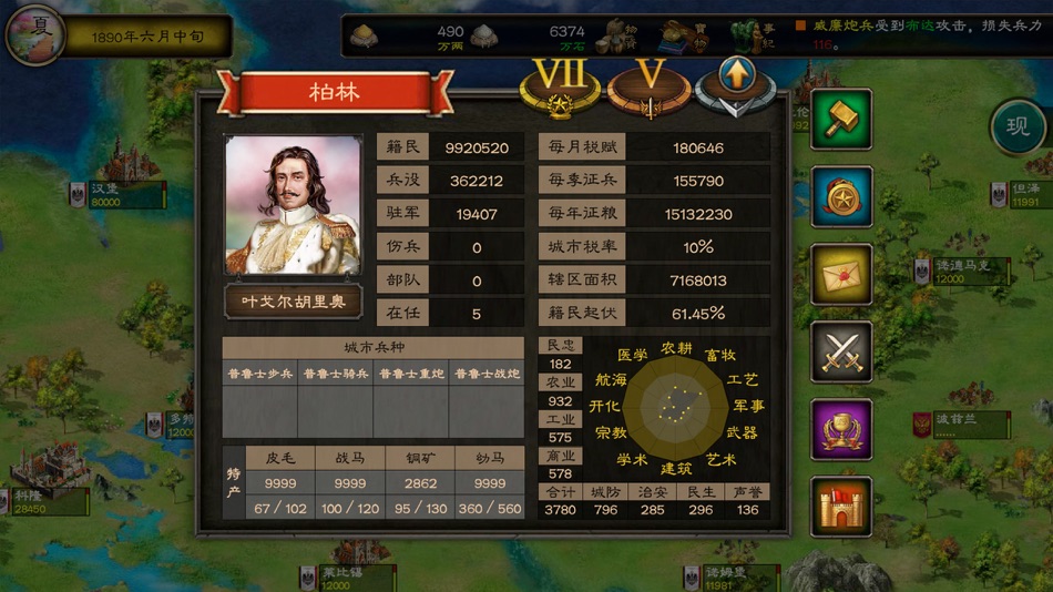 #8. 文明的尽头 (iOS) 由: Yocone Technology Co., Ltd.