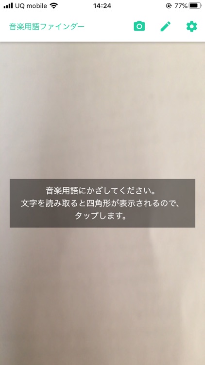 音楽用語ファインダー