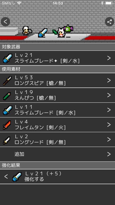 LogRogue（ログローグ） screenshot 7