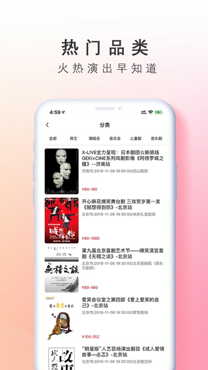 幸福院线 screenshot-3