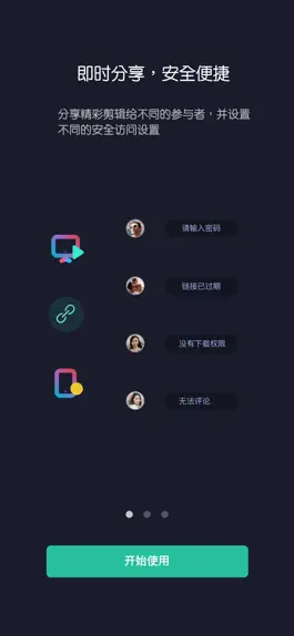 Game screenshot Wevid hack