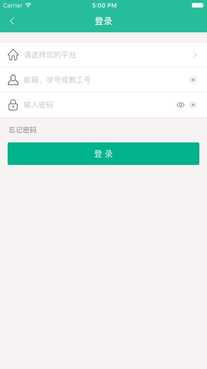 学堂云1 screenshot-4