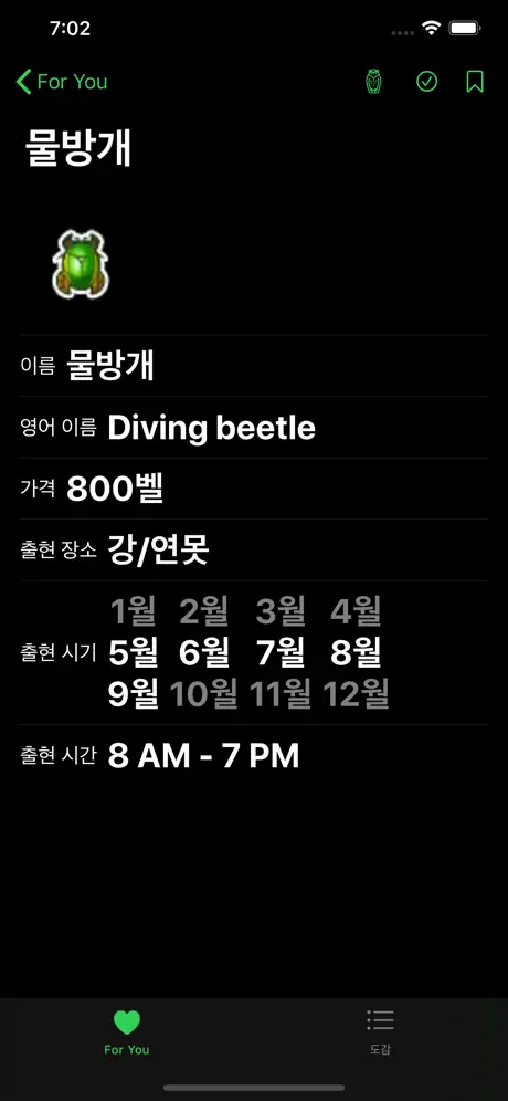 채집보벳따우