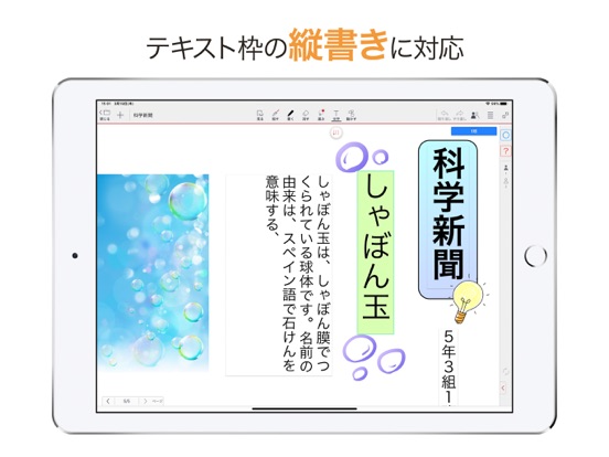 MetaMoJi ClassRoomのおすすめ画像5