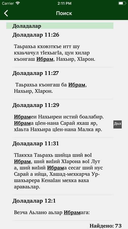 Деза Йоазонаш screenshot-8