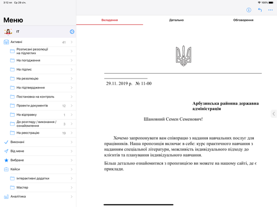 Screenshot #6 pour Master SmartManager