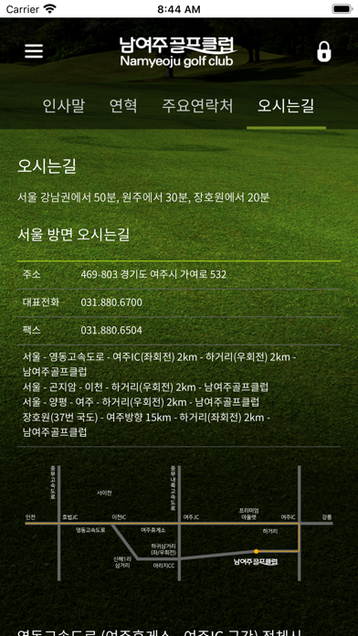 남여주 골프클럽 app screenshot 3
