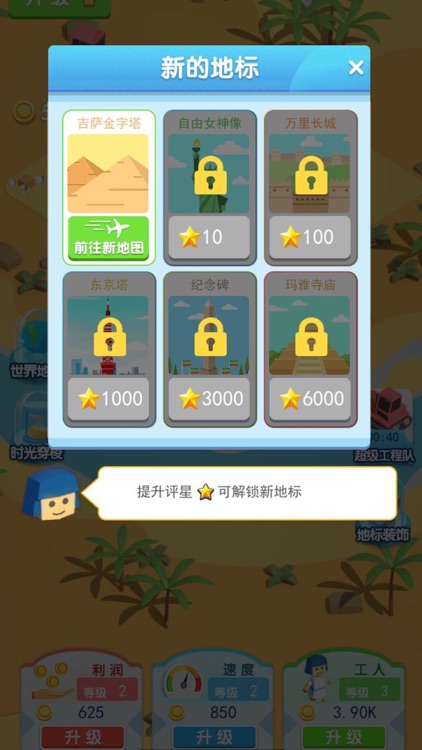 疯狂搬砖