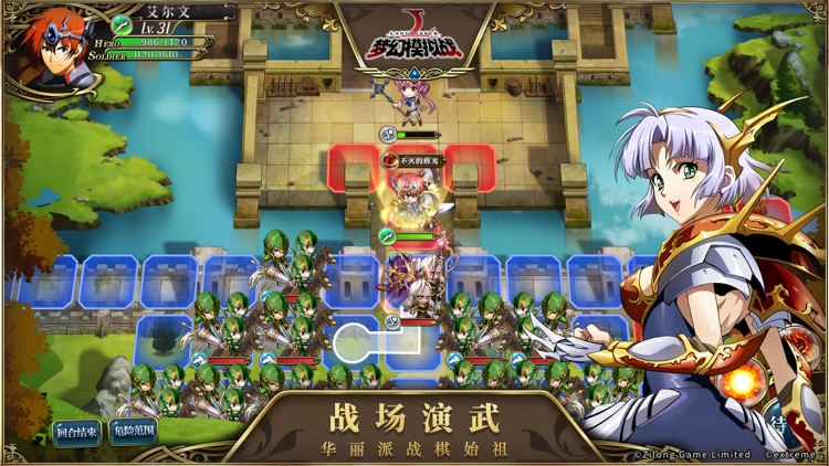 梦幻模拟战 screenshot-8