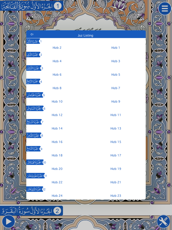 Quran & English Audio iPad screenshot 4 - Book app