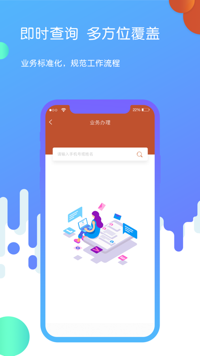 Screenshot #3 pour U易运维