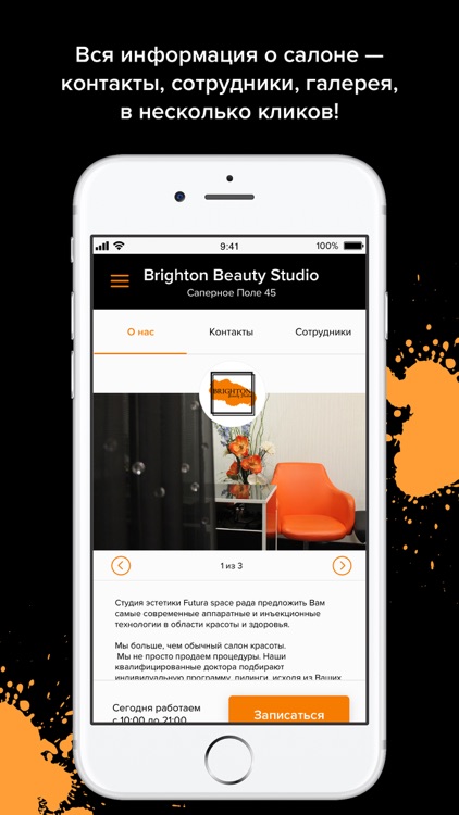 Салон Brighton Beauty Studio