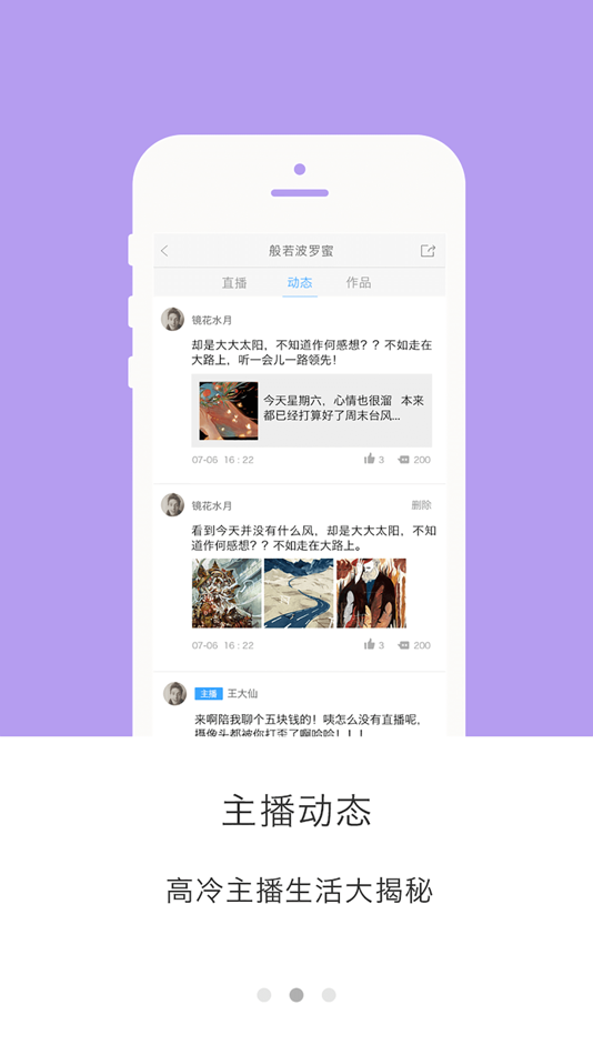 #3. 51听-山东广播移动互联网客户端 (iOS) 由: 山东广播电视台