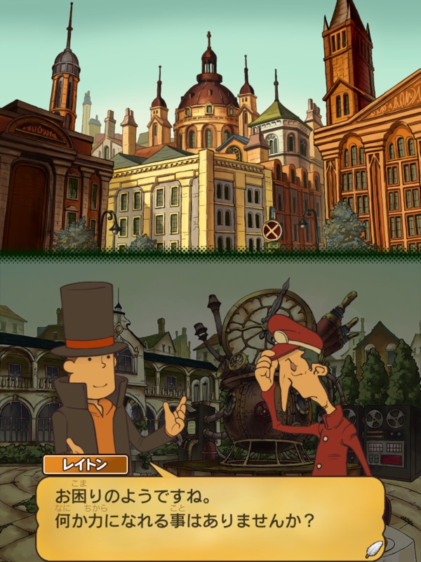 レイトン教授と最後の時間旅行 EXHD forスマートフォン screenshot 9