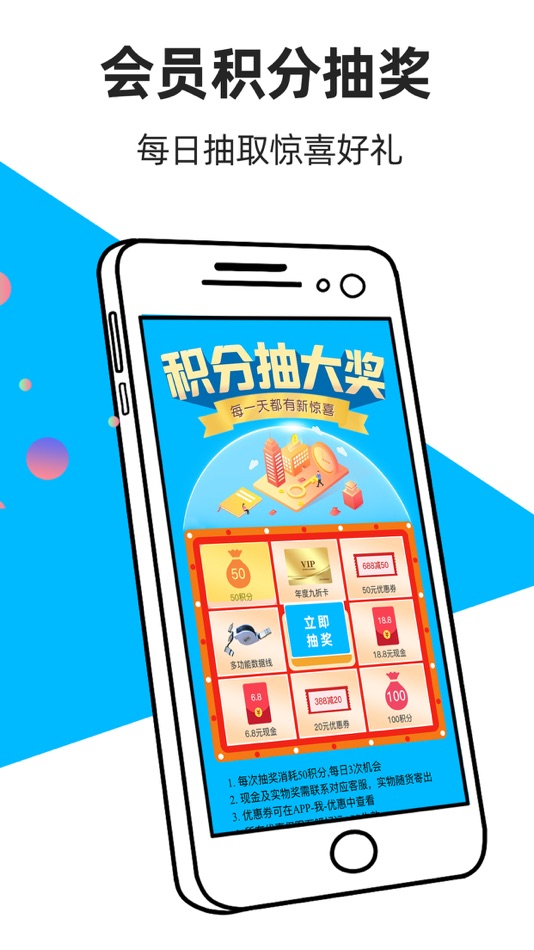 #3. 万鲤好运 (iOS) 由: 上海咔普网络科技有限公司