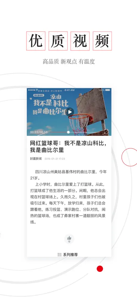 封底-严选深度资讯