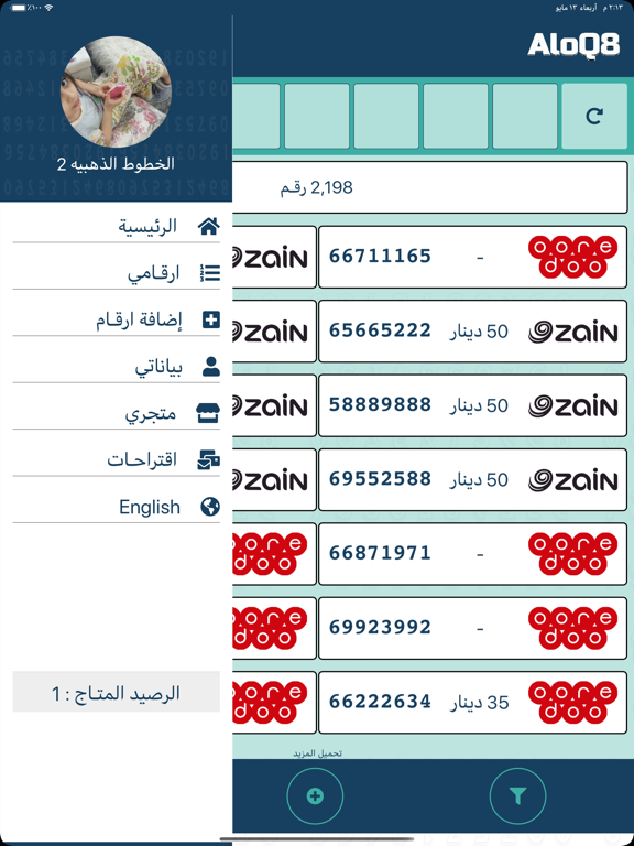 Screenshot #5 pour AloQ8