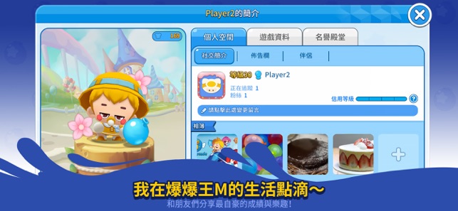爆爆王 M(圖7)-速報App