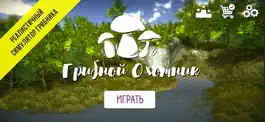 Game screenshot Грибной Охотник mod apk
