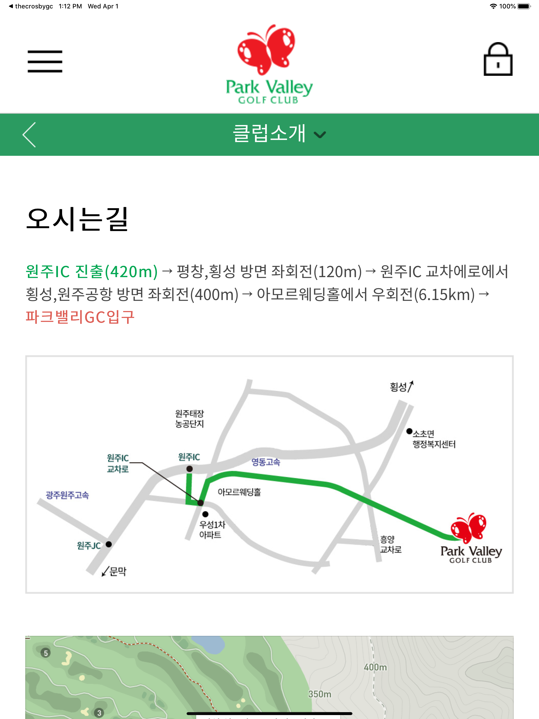 파크밸리 컨트리클럽