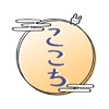トータルヒーリングリラクゼーションここち