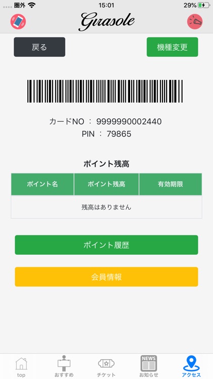 ジラソーレ screenshot-7