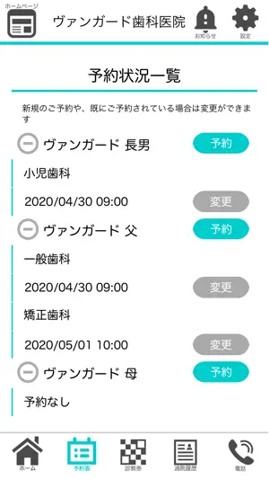 歯医者さんPlus screenshot 2