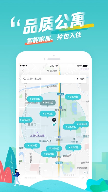 蛋壳公寓-租房、找房必备软件 screenshot-3