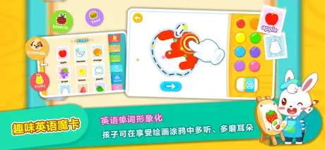 兔小贝儿童英语-专注宝宝学英语