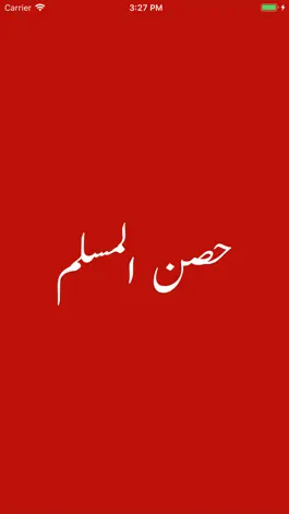 Game screenshot Dua and Azkaar |Quran |sunnah mod apk