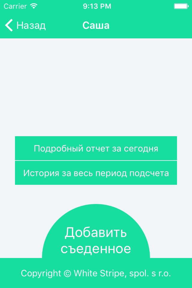 Калории в детском питании screenshot 3