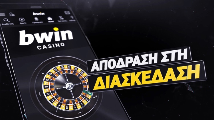 bwin Φρουτάκια Online Καζίνο screenshot-0