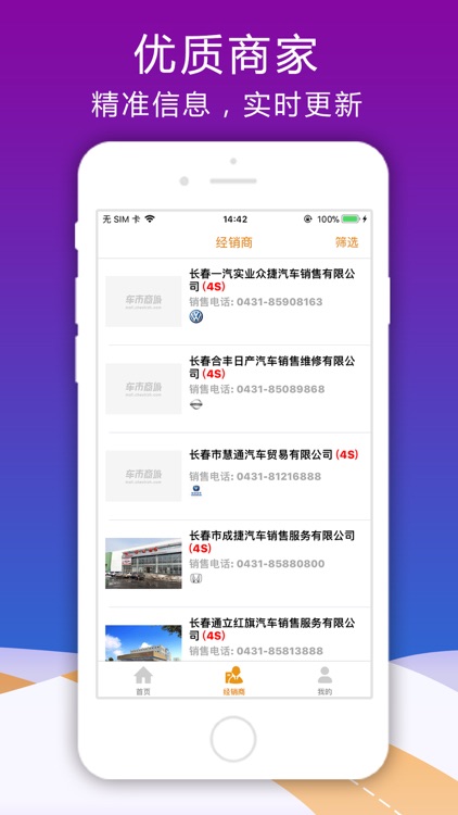 车市商城 screenshot-3
