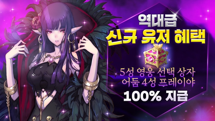 킹덤 오브 히어로